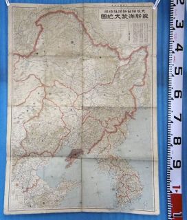 WW2 Japanese Vintage Military Big Manchuria, Mongolia map, War Japan 