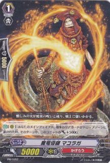 CARDFIGHT Vanguard PR/0052 Demonic Dragon Guru, Makoraga Japanese 