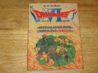 Dragon Quest VI Super Famicom Official Guide Book Japanese Vol 1 Sekai 