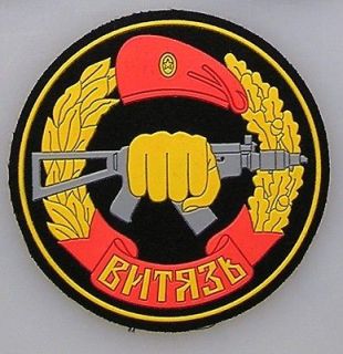 patch SPETSNAZ SOVIET UNION.SPECIAL FORCES.RUSSIA.USSR.RANGER *VITYAZ 