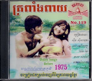 Mietophoum Khmer Movies Songs CD No. 119 Original Cambodian Khmer 