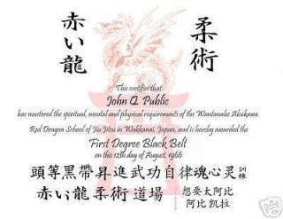 Martial Arts Certificate of Rank Jiu Jitsu Black Belt