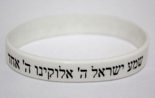 Shema Israel Rubber Bracelet   Hebrew Jewish Kabbalah Judaica 