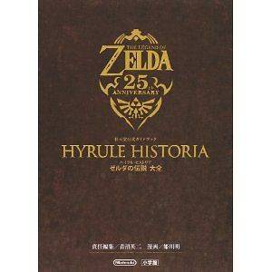   of Zelda 25th Anniversary Hyrule Historia skyward sword Art Book