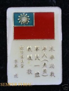 CHINA BLOOD CHIT FLYING TIGERS AVG CHINESE PIN WW2 USAF