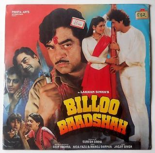 Billoo Baadshah Lp Record Bollywood OST Music Jagjit Singh Made in 