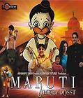 Maruti Mera Dost  Bollywood Movie DVD Animation Kids Movie