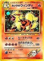 Japanese BLAINES ARCANINE Holo Pokemon Rare Card Gym MINT 059
