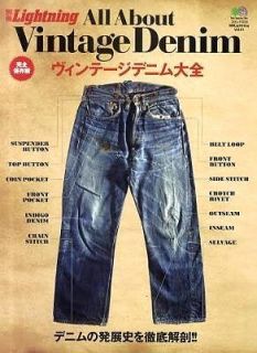 Japan Guide Book All About Vintage Denim