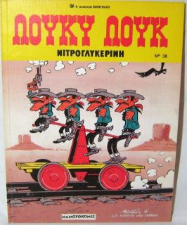 LUCKY LUKE GREEK VTG EDITION # 38 NITROGLYCERINE SUPER RARE COMIC BOOK