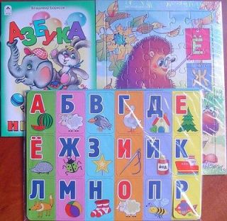 ABC*Azbuka (book) + Magnetic ABC + Puzzle for kids to learn Russian 