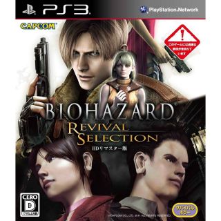 Japanese New Biohazard PS3 Resident Evil 4 HD Revival Selection