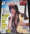 Guitar Player Magazine November 1985 Jeff Beck, Raybeats & Paul 