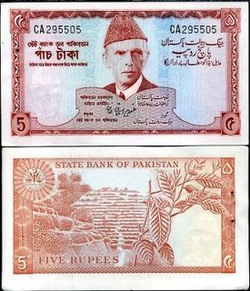 Coins & Paper Money  Paper Money World  Middle East  Pakistan 