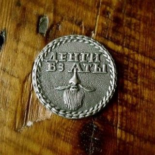 Beard Token Pewter Replica After Original 1700s Russian Coin
