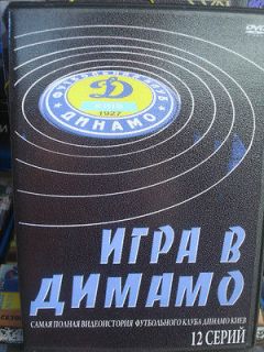 History of DYNAMO KIEV Football Soccer Ukrainian FC / Team on DVD, 12 