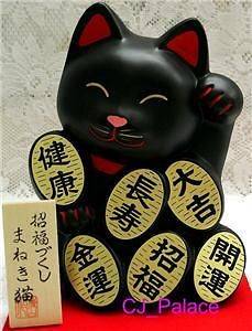 Maneki Neko Japanese Lucky Cat 100% Made in Japan Black