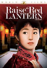 Raise the Red Lantern DVD, 2007