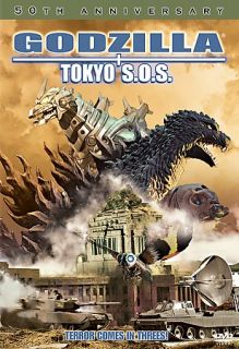  Godzilla   Tokyo S.O.S. DVD, 2004