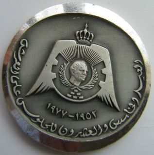  King Hussein the Silver Jubilee Celebration Medal 70 Grams 0.999