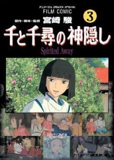 Spirited Away Vol. 3 by Hayao Miyazaki 2003, Paperback