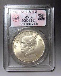 Chinese GONGBO rating 1934 Sun Yat Sen Junk $1 silver coin