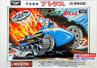 doyusha 500149 atlas space tank plastic model kit from japan