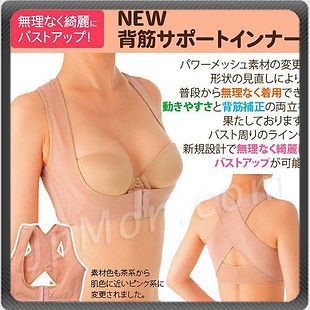 beaut chest support belt scoliosis posture corrector from hong kong