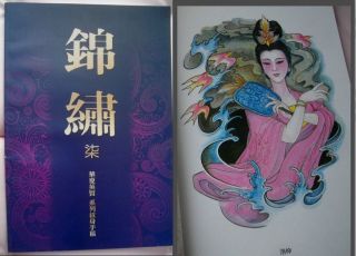JINXIU 7 Tattoo Flash China A3 Book Traditional Warrior Beauty Samurai 