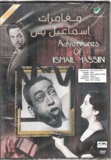 Ismail Yaseen EBN HAMIDO Hind Rostom ~ Classic Subtitled NTSC Arabic 