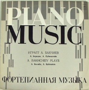 Alexander Bakhchiev, Borodin, Rubinstein Piano Music. Melodiya 028149 