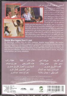 Adel Emam Some Marriages Mervat Amin Arabic Movie DVD