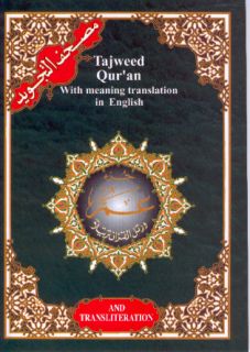 JUZ Amma Tajweed Quran Colour Coded Translitration