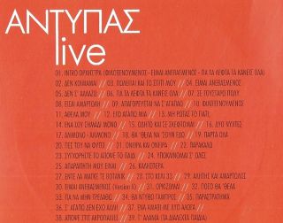 Antipas Antypas Live Special Greek Music 39 Songs CD New