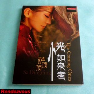 SA Dingding The Coming Ones CD DVD 2012 New Album 薩頂頂 
