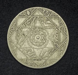 1900 Morocco Mulai Abd al Aziz IV Silver 1 4 Rial 2 Dirhams Coin