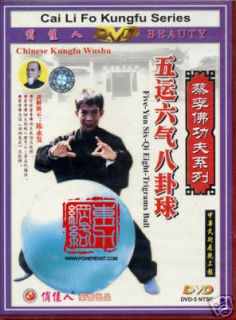 Choy Lee Fut Kung Fu 2 6 Bagua Ball Exercise DVD New