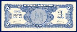 China 1 Dollar 1949 P439 abt UNC UNC 