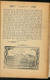 Rabbi Benzion Alkalai Rabat Morocco Manuscript Judaica