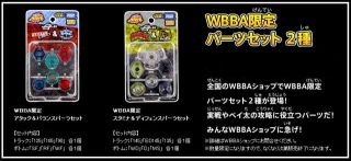 Beyblade Metal Fusion WBBA Limited Attack Balance Set