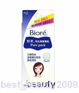 Biore F Lady Pore Nose Pack Cleansing Strips 10pcs N1