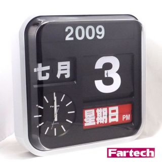 Fartech Modern 17 Calendar Flip Wall Clock Chinese