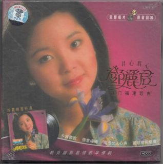   Deng Lijun Fujian Minnan Songs 鄧麗君 福建歌曲 Music CD