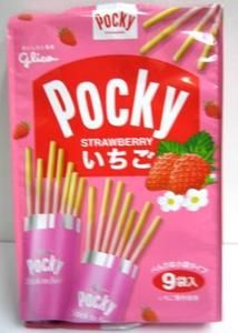    Strawberry Milk Chocolate 9 Packs Japanese Snack Party Pack Yummy
