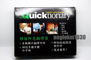Quicktionary Chinese English Scanner Pen Dictionary