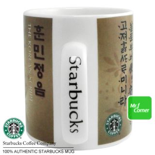  cup korea script condition brand new must have item for starbucks fans