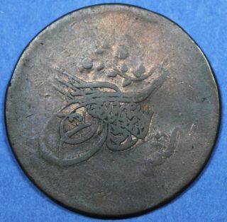  1857 Turkey 40 Para Coin