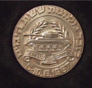 Isreali 6 Day War Silver Plated Medal Tank E869