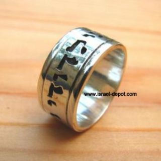 Sterling Silver Hebrew Wedding Ring Ani Dodi Jewish
