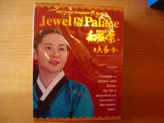 Jewel in The Palace Dae Jang Geum BN SEALED RARE Deluxe 3 Languages